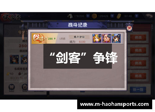 “剑客”争锋